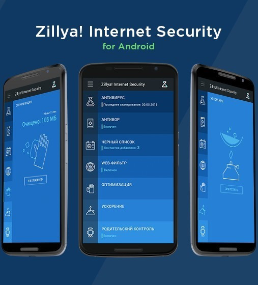 Антивірус Zillya! Internet Security for Android для 1-го пристрою на 2 роки