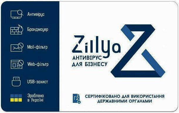 Антивірус Zillya! для Бізнесу для 10-ти пристроїв на 3 роки