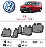 Чохли салону Volkswagen T5 (1+2/1+2/3) Caravelle 9 місць 2003-2015 (авточохли Т5), фото 9