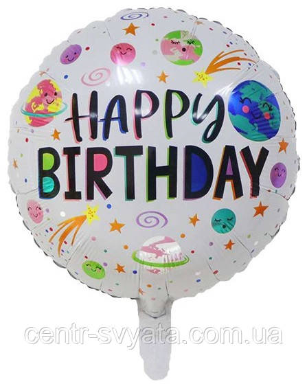 Фольгована кулька КНР 18"(45 см) Коло "Happу Birthday" космос на білому