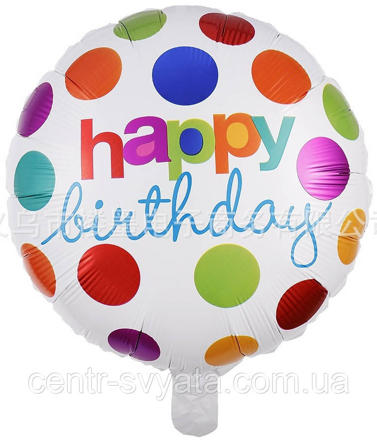 Фольгована кулька КНР 18"(45 см) Коло "Happу Birthday" горох