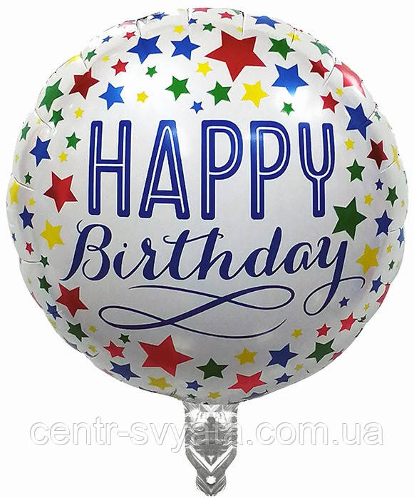 Фольгована кулька КНР 18"(45 см) Коло "Happу Birthday" зірочки