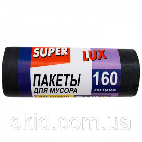 Пакети для сміття "Super Luxe" 160 літрів 10 штук