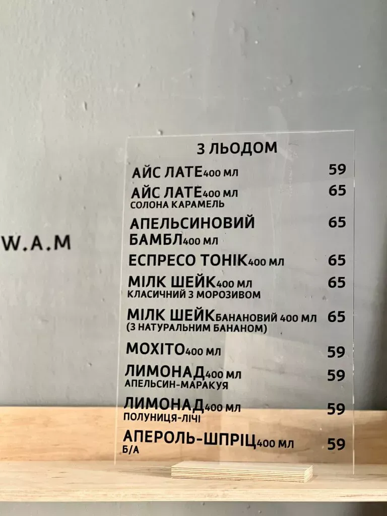 Акрилове меню на дерев'яній ніжці А5