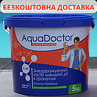 Химия для бассейна шоковый хлор Аквадоктор шок хлор 5 кг Таблетки хлора для бассейна Дезинфекция бассейна