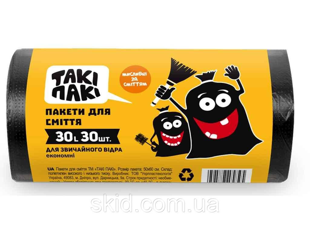 Пакети для сміття 30л 30шт (450*500) HDPE ТМ ТАКІ ПАКІ