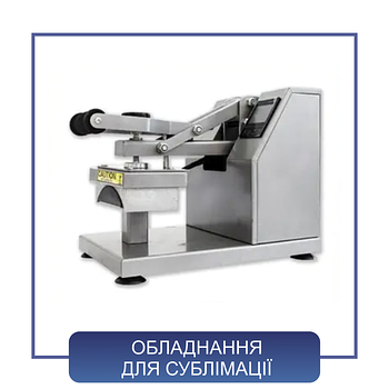 Обладнання