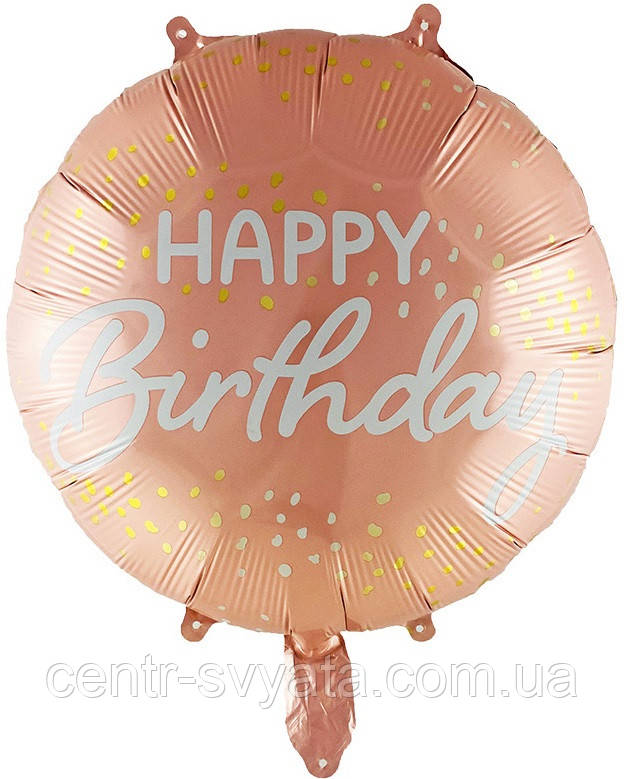 Фольгована кулька КНР 18"(45 см) Коло "Happy Birthday" пудра