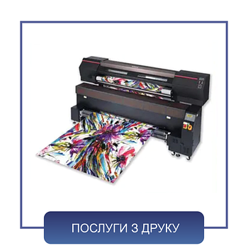 Послуги друку