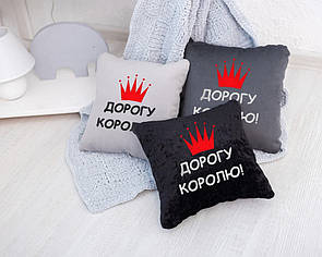Подушка подарункова для чоловіків "Дорога Фрутам" флок