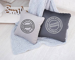 Подушка подарункова для жінок «Ідеальна жінка» флок