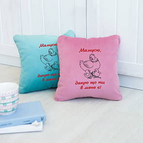 Подушка подарочная для женщин «Мамусю, дякую, що ти в мене є!» флок
