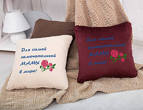 Подушка подарункова для жінок «Для найулюбленішої мами у світі!» флок