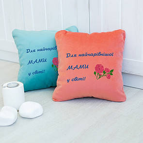 Подушка подарочная для женщин «Для найчарівнішої мами в світі!» флок