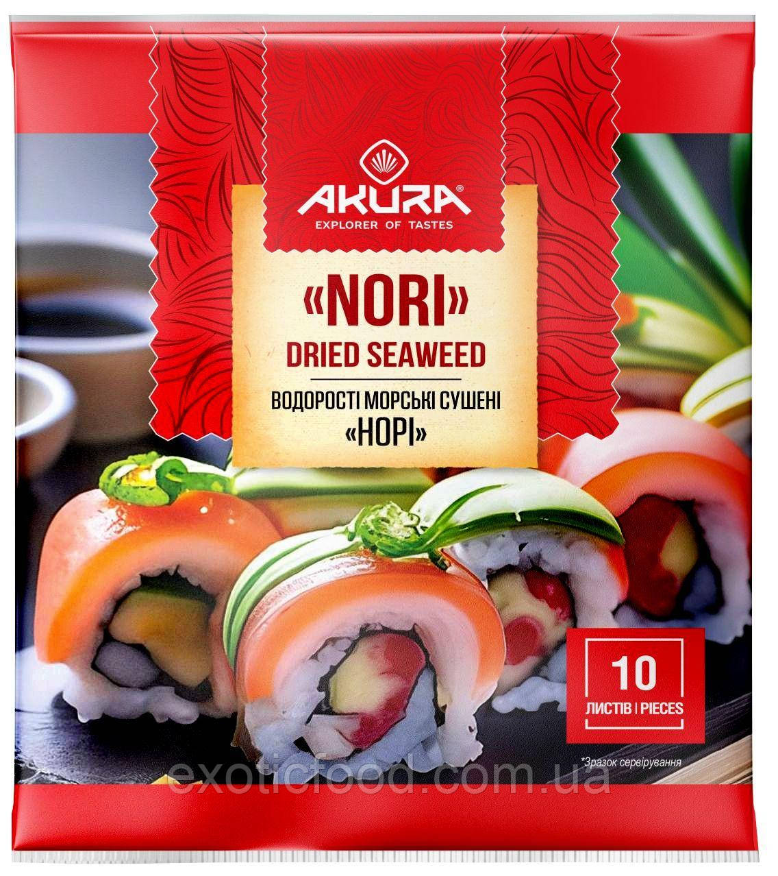 Норі для приготування суші (ролів) 10 листів ТМ "AKURA"