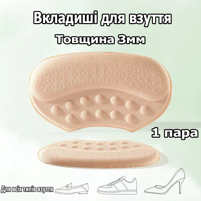 Вкладыши для обуви бежевые толщина 3мм. Вставки для реставрации ...