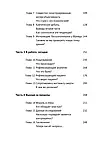 Контрперенос і живі моменти. Допомога або перешкода. Роберт Хіншелвуд, фото 3