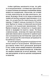 Контрперенос і живі моменти. Допомога або перешкода. Роберт Хіншелвуд, фото 5