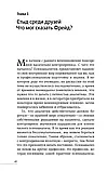 Контрперенос і живі моменти. Допомога або перешкода. Роберт Хіншелвуд, фото 6