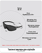 ТАКТИЧЕСКИЕ ОЧКИ 5.11 AILERON SHIELD С 3 ЛИНЗАМИ Койот, фото 5