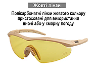 ТАКТИЧЕСКИЕ ОЧКИ 5.11 AILERON SHIELD С 3 ЛИНЗАМИ Койот, фото 6