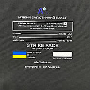 Балалістичний пакет BP200x150 Клас 1 BK6, 350х150, фото 5