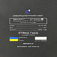 Балалістичний пакет BP200x150 Клас 1 BK4, 180x180, фото 5