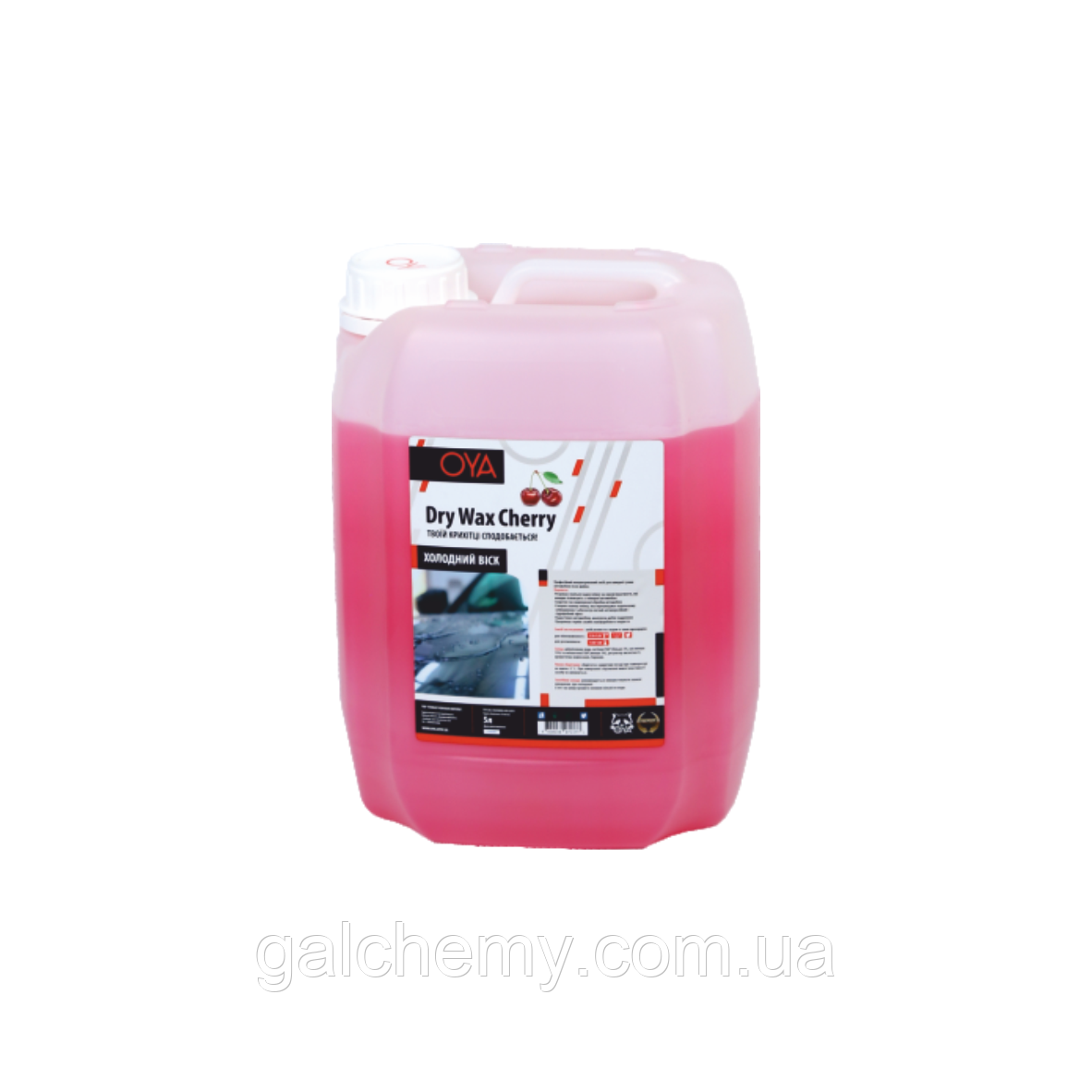 Віск-ополіскувач "DRY WAX CHERRY” з ароматом вишні (5 кг) ТМ OYA