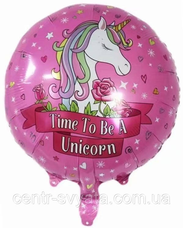 Фольгована кулька КНР 18"(45 см) Круг "Time to be a Unicorn" єдиноріг