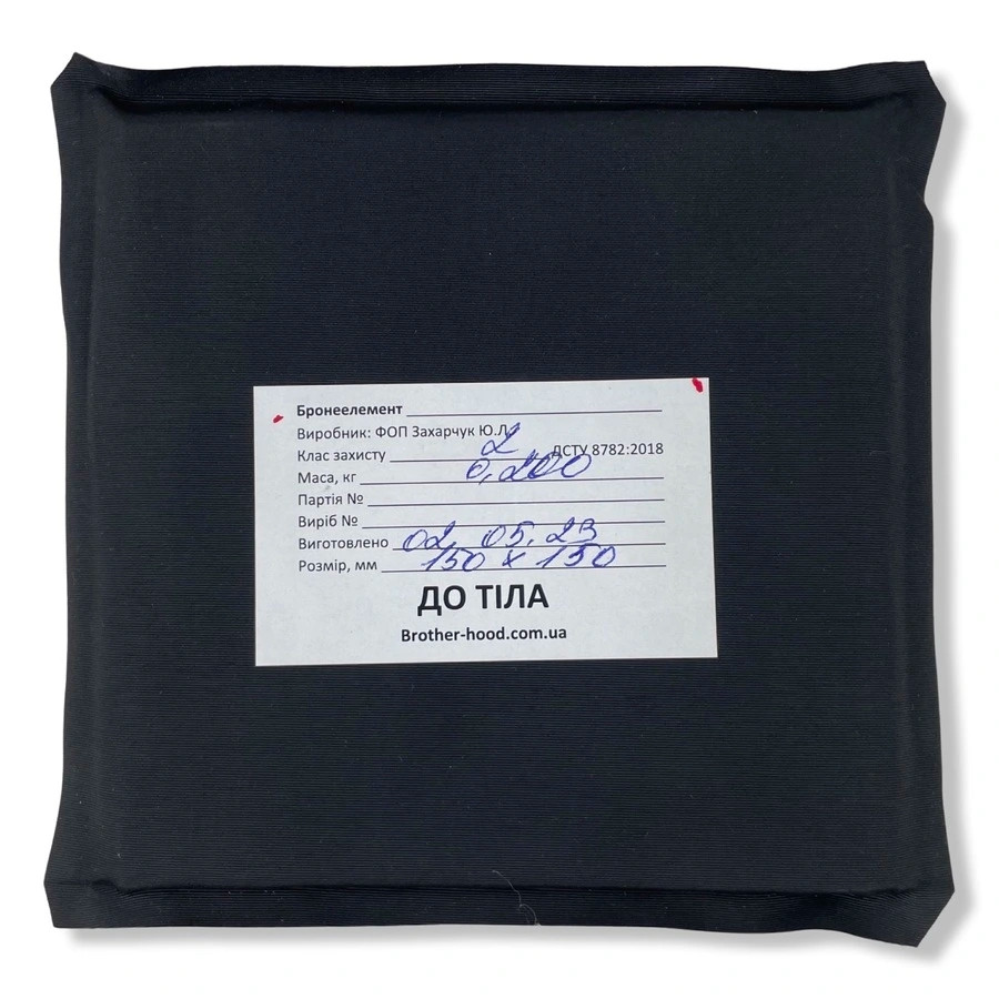 Балалістичний пакет 15*15 2 клас захисту, фото 1