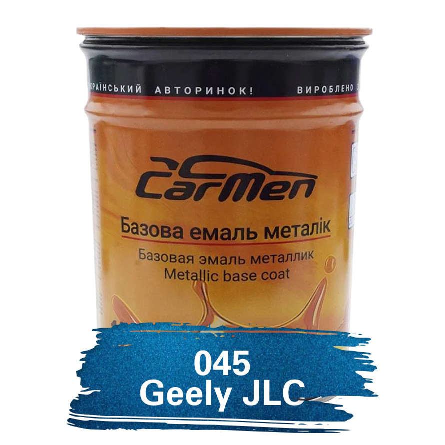 045 Geely JLC Металік база авто фарба Carmen 1 л