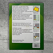 Клейова пастка мишоловка для гризунів книжка 24х16,5 см, фото 2