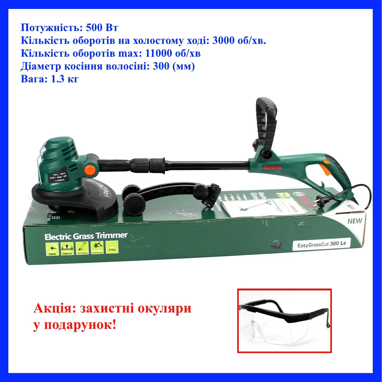 Электрический мощный сетевой триммер Bosch EasyGrassCut-300-Le (500 Вт ...