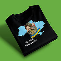 "Ти мій захисник" футболка для тата, чорна