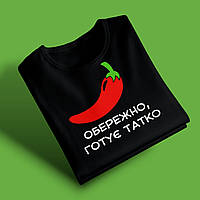 "ОБЕРЕЖНО, ГОТУЄ ТАТКО" футболка для тата, чорна
