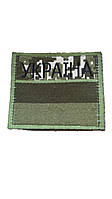 Шеврон нарукавний Прапор України ДПСУ 6,5x7см піксель, на липучці нового зразку