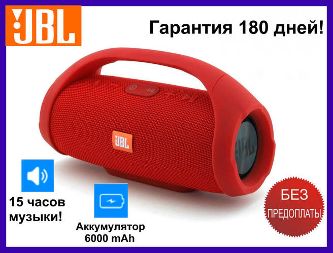Портативная колонка Boombox mini. Red (Красный). Джибиэль бумбокс мини ...