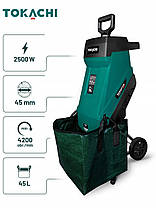 Садовий подрібнювач Tokachi TurboCrush TC 45 3500W, фото 3