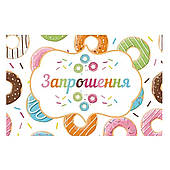 Запрошення Пончики 20 од