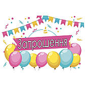 Запрошення ЗДН Прапорці 20 од