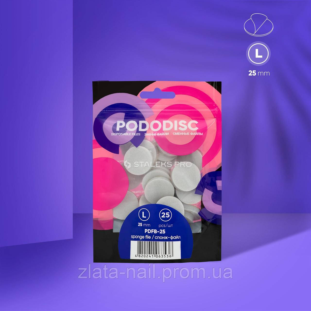 Staleks Спонж-файл для педикюрного диска PODODISC STALEKS PRO L (25 шт.)
