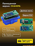Автосканер obd2 elm327 2 плати версія v1.5 чіп pic18f25k80 діагностичний сканер адаптер для діагностики авто vag ваз bmw BLUETOOTH, фото 6