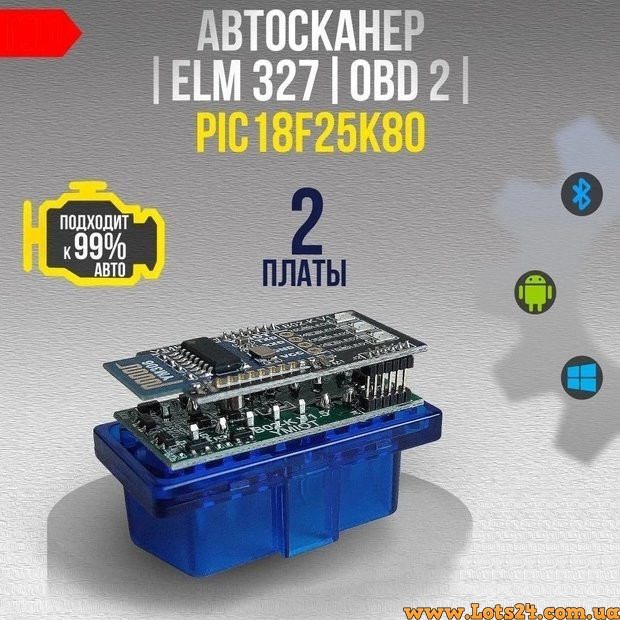 Автосканер obd2 elm327 2 плати версія v1.5 чіп pic18f25k80 діагностичний сканер адаптер для діагностики авто vag ваз bmw BLUETOOTH