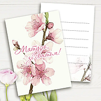 Міні листівка "Матусю, зі святом" 10шт/уп