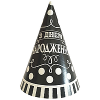 Ковпачки святкові "З Днем народження", 6 штук