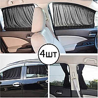 Шторки сонцезахисні для авто на бічні скла Чорні 4 шт.