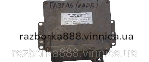 Блок управління двигуном (ЕБУ мікас 7.1 карбюраторний ГАЗ 2205 2217 2705 3302 33027 3110 31105 бу