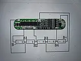 Плата BMS 5S 21V 15A, фото 2