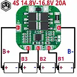 Плата BMS 4S 16.8V 20A, фото 5