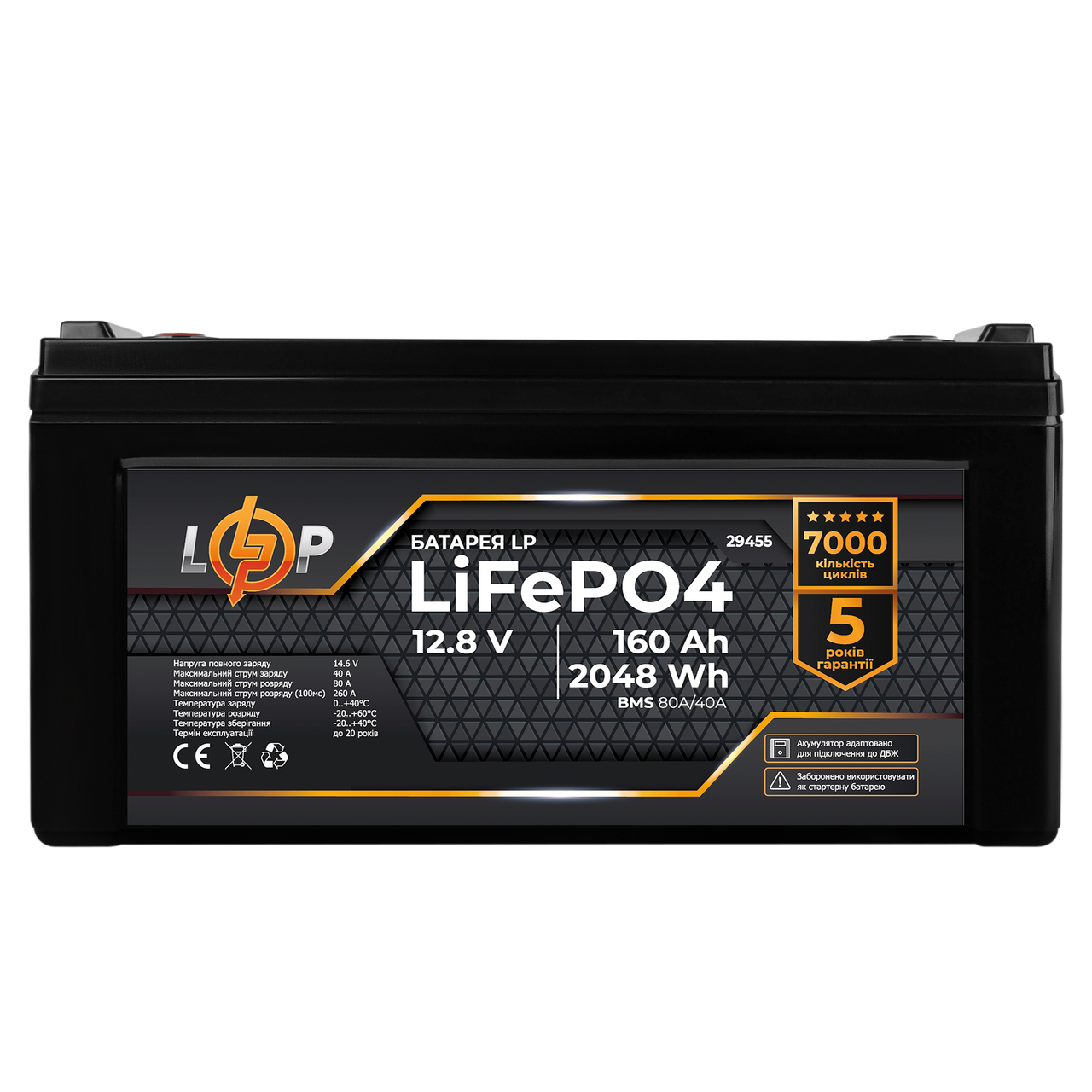 Акумулятор LP LiFePO4 12,8V - 160 Ah (2048Wh) (BMS 80A/40А) пластик для ДБЖ